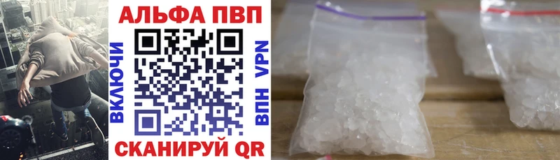 Alpha PVP Crystall Сегежа