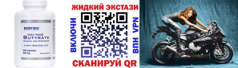 БУТИРАТ 1.4BDO  Сегежа 