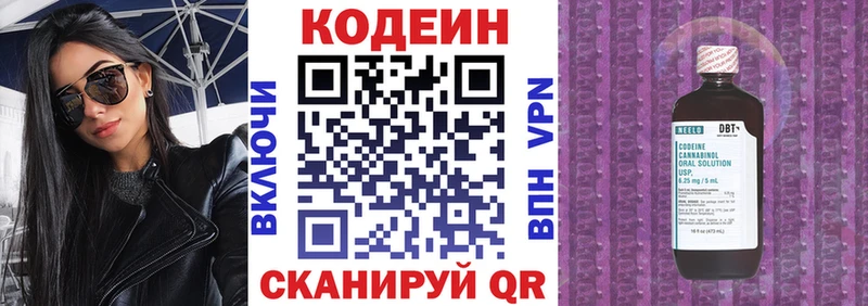 Кодеиновый сироп Lean Purple Drank  блэк спрут tor  Сегежа 
