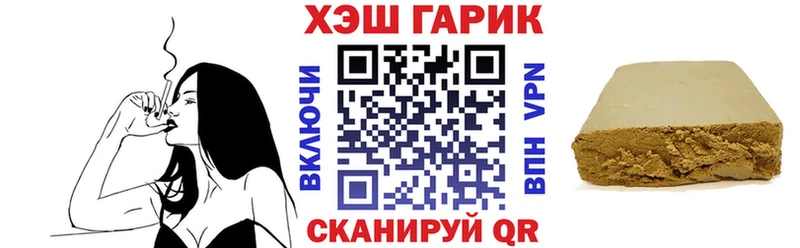 ГАШ гарик  купить закладку  Сегежа 