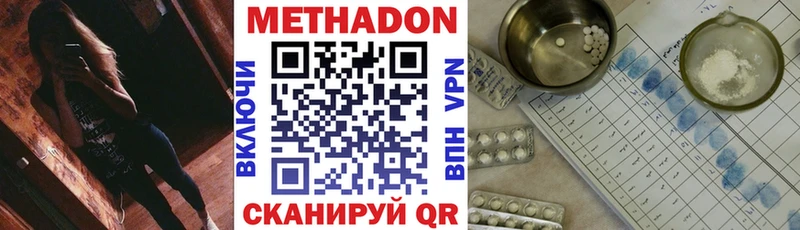 МЕТАДОН мёд  Сегежа 